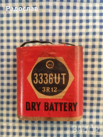 стара руска плоска батерия 