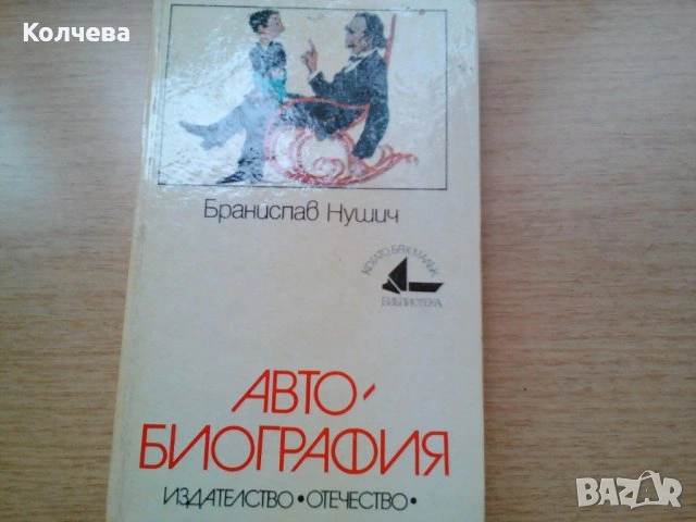продавам детски книги, снимка 13 - Детски книжки - 26245745