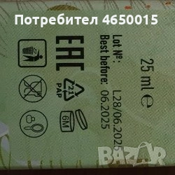 Depanten Гел Лек за ставите, снимка 2 - Медицински, стоматологични - 52400929