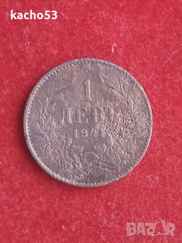 1,2,5 лева 1941 г. България, снимка 7 - Нумизматика и бонистика - 52857844