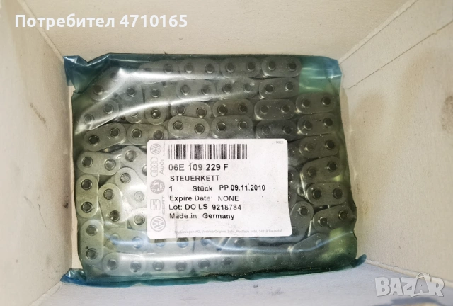 Audi 3.2 fsi вериги, гарнитури, оригинални нови, снимка 8 - Части - 53225921