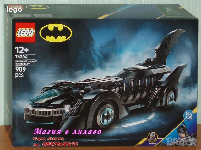 Прод LEGO Super Heroes 76279 76280 76281 76282 76284 76287 76292 76293 76295 76296 76297 76303 76304, снимка 13 - Конструктори - 48045651