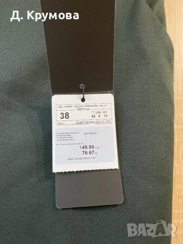 ДАМСКИ Нов Дика ПАНТАЛОН С РЪБ, ЦВЯТ ТЪМНО КАКИ, снимка 6 - Панталони - 52301198