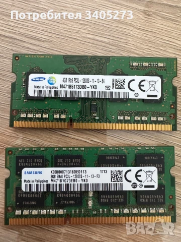 Рам памет Ram Samsung 4GB 8GB PC3L 12800S