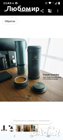 MiiCoffee Eon Преносима еспресо машина, кафемашина за пътуване със самозагряване и USB-C , снимка 7 - Кафемашини - 54243058