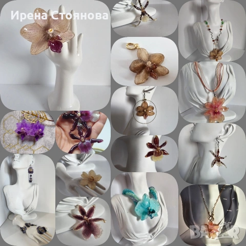 Налични бижута от цветя/орхидеи с епоксидна смола. Обеци, колие, гривни, брошки