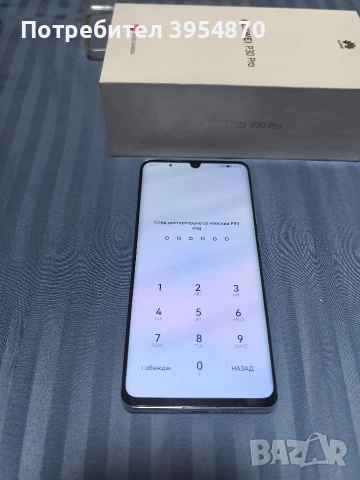 Смартфон Huawei P30Pro, снимка 3 - Huawei - 52621098