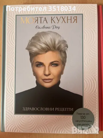 Кулинарни книги, снимка 3 - Други - 47997516