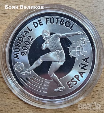 10 EURO/ЕВРО Световно първенство по футбол

2002 Испания , снимка 2 - Нумизматика и бонистика - 46348493
