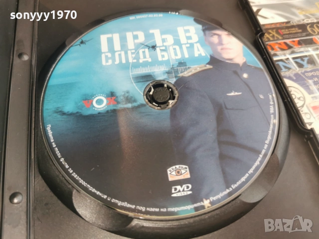 ПРЪВ СЛЕД БОГА ДВД 2104261907L1, снимка 4 - DVD филми - 54270365