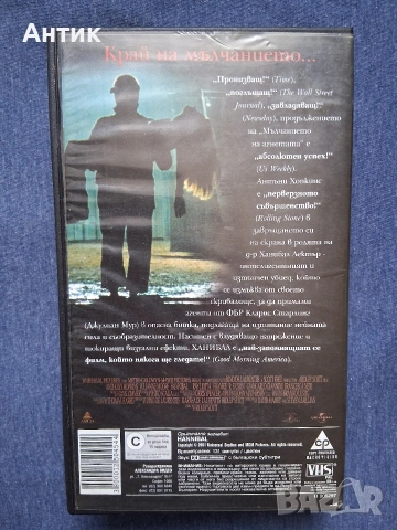 Видеокасета VHS Ханибал, снимка 3 - Други жанрове - 53599660