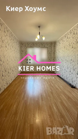 Продавам тухлен Димитровград