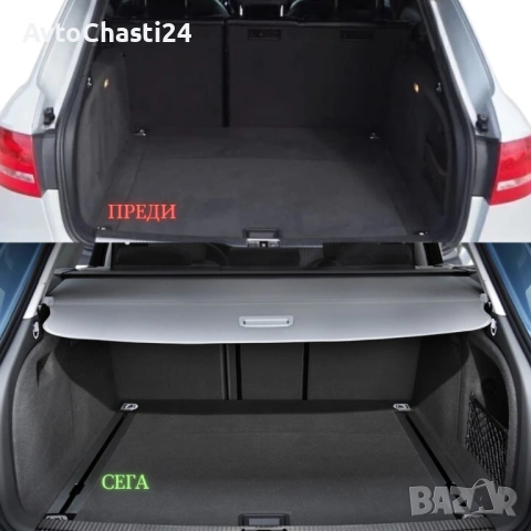  Щора за багажник на AUDI A4 B8 2007 - 2015 (НОВА), снимка 2 - Аксесоари и консумативи - 53468407