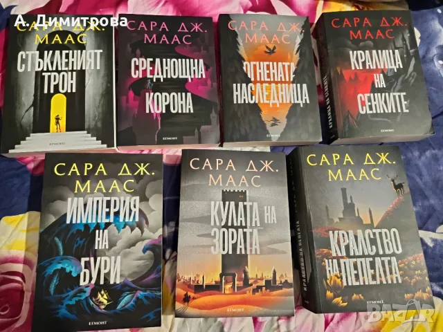 Стъкленият трон, Сара Дж. Маас, снимка 1 - Други - 48980069