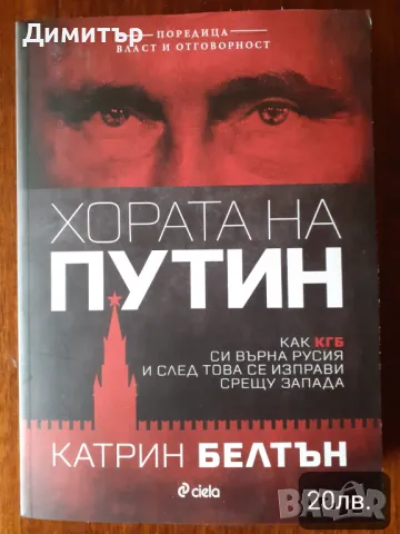 Книги , снимка 3 - Енциклопедии, справочници - 48831293