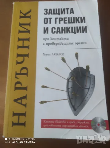 наръчници+полезни книги по 5лв, снимка 2 - Специализирана литература - 48826086