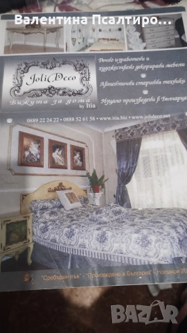 Вестник Нов фолк , снимка 2 - Колекции - 52656115