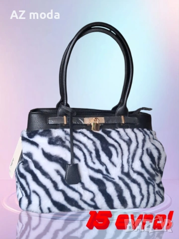 Стилна дамска чанта