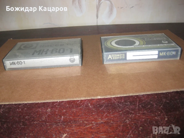 Две редки касетки за колекция. Цена-15 лева, общо. Пращам по Еконт. За София, може и лично да си ги , снимка 4 - Колекции - 50697780