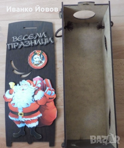 Кутия подаръчна за бутилка вино или ракия, оригинална, от MDF, 3 лв, снимка 2 - Декорация за дома - 52489531