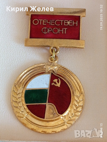 Значка за АКТИВНА ДЕЙНОСТ ЗЛАТНА рядка в кутия за КОЛЕКЦИЯ 51294, снимка 2 - Антикварни и старинни предмети - 51765556