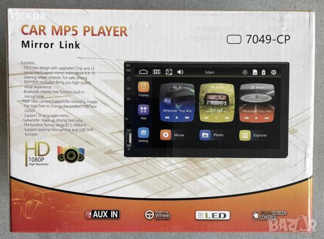 MP5 плейър за кола с огледална връзка,Bluetooth,LED тъчскрийн 7049-CP + КАМЕРА ЗА ЗАДНО ВИЖДАНЕ, снимка 2 - Аксесоари и консумативи - 46367787