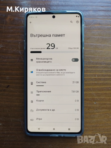 Motorola Edge 20, Dual SIM,  8GB RAM , снимка 4 - Motorola - 51777558