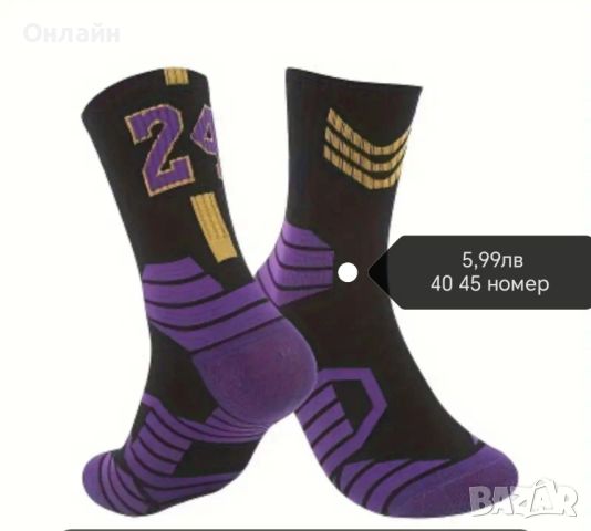чорапи 🏀✔️🔥®️⚽🏈, снимка 4 - Мъжки чорапи - 45495173