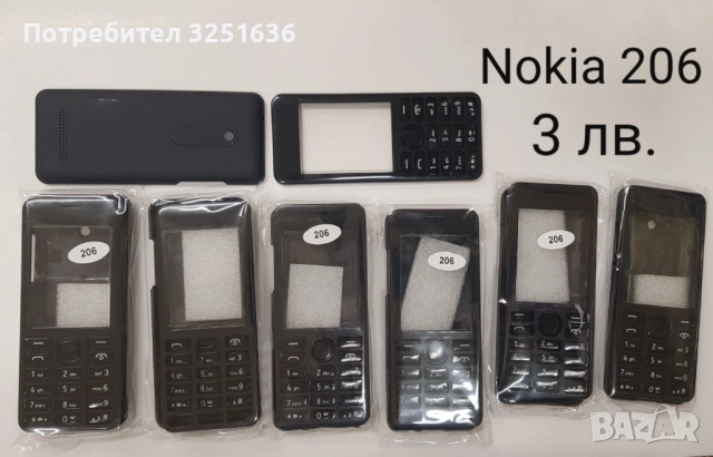 Панел за Nokia 1800, 130, 1600, 2323, 220, 230, 112, 113, 206, 110, 202,515,105,206,C1-01,6280,6288, снимка 14 - Резервни части за телефони - 51845584