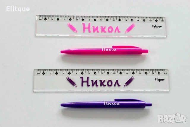 персонализиран химикал и линийка , снимка 11 - Ученически пособия, канцеларски материали - 52712299