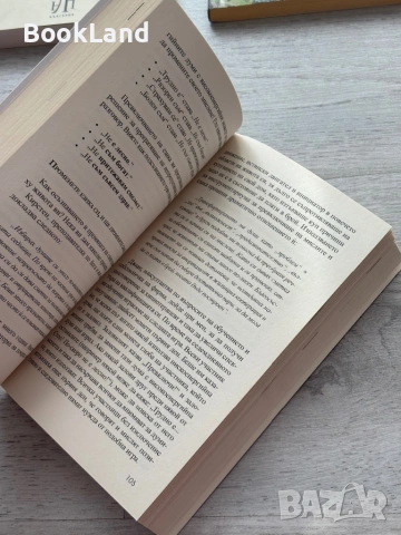 Всяка дума крие сила | Ивон Осуалд , снимка 9 - Художествена литература - 53437739