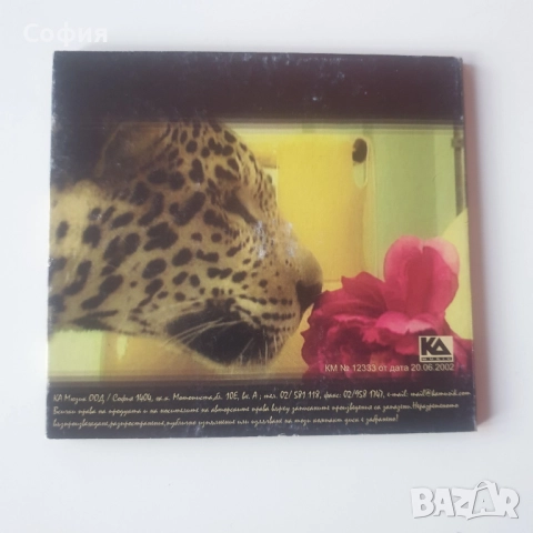 Сантра сд, снимка 3 - CD дискове - 51956220