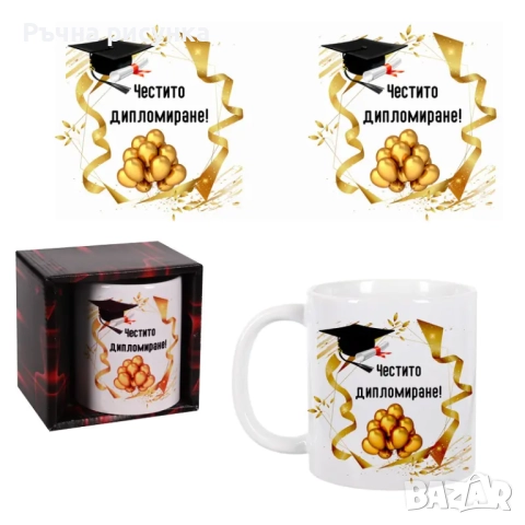 Артикули за дипломиране -готови и ръчна изработка, снимка 2 - Декорация за дома - 36455158