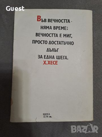 Шеговити истории: Хумор Ирония Каламбури Сатира , снимка 6 - Други - 46060165