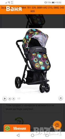 Бебешка количка , снимка 1 - За бебешки колички - 45096371