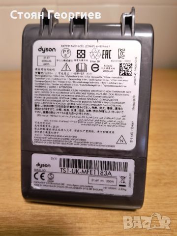 Батерия за прахосмукачка DYSON , снимка 3 - Прахосмукачки - 46432459