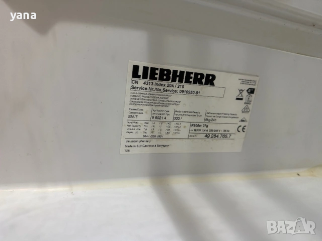 Хладилник с фризер, снимка 3 - Хладилници - 53092036