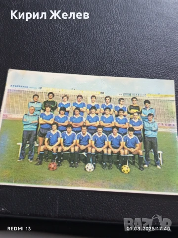 Старо календарче ДФС ЛЕВСКИ СПАРТАК 1984г. рядко за КОЛЕКЦИЯ 76461, снимка 5 - Колекции - 51219345