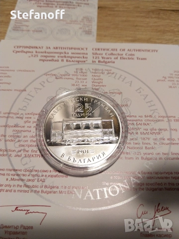 Юбилейна монета 125 г електрически трамвай в България , снимка 3 - Нумизматика и бонистика - 53757943