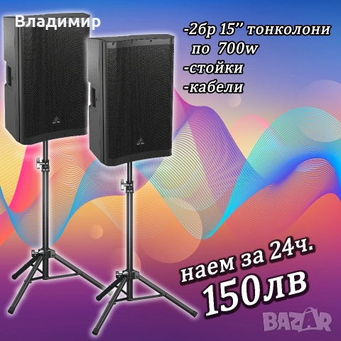 Озвучаване под наем, тонколони и техника , снимка 7 - Други - 50211875