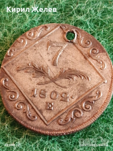 Сребърна монета 7 кройцера 1802г. Франц втори Австрия за КОЛЕКЦИЯ 52980, снимка 4 - Нумизматика и бонистика - 53104566