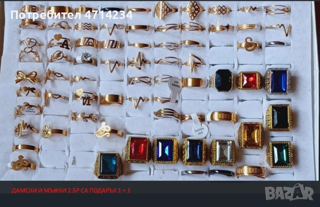 Изберете своят подарък за Свети Валентин 