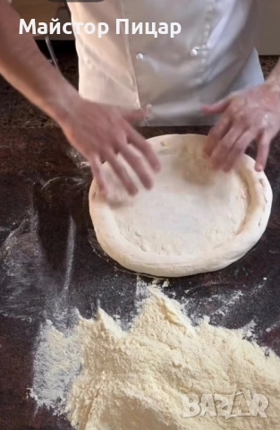 Пицар с професионален опит , снимка 2 - Пицари - 52909824
