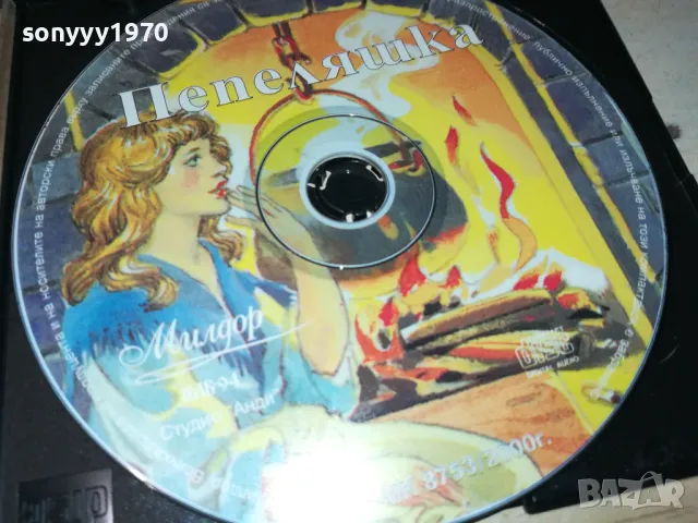 ПЕПЕЛЯШКА ДВД 2602251929, снимка 3 - DVD филми - 49291087