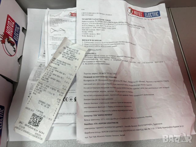НОВИ! LED Улични Лампи марка Horoz Electric, модел Florida, 50W, снимка 6 - Лед осветление - 53621258