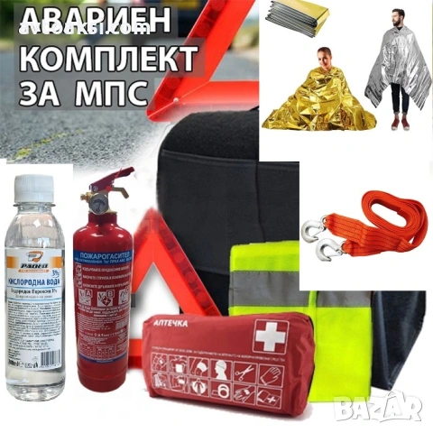  АВАРИЕН КОМПЛЕКТ/АПТЕЧКА БДС + ВЪЖЕ 2Т MОКЕТ ЧАНТА-03026