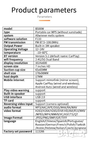 Универсално 7-инчово автомобилно радио Мултимедиен видео плейър Безжичен Carplay и безжичен Android , снимка 9 - Аксесоари и консумативи - 45745198