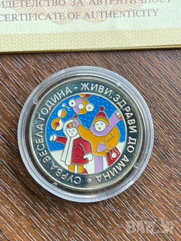 5 лева 2002 - Сурвакари - юбилейна монета, снимка 1 - Нумизматика и бонистика - 45976875