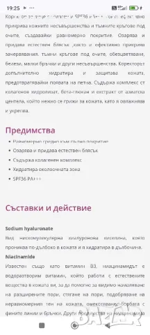 Коректор на Enough Collagen , снимка 4 - Декоративна козметика - 49564994