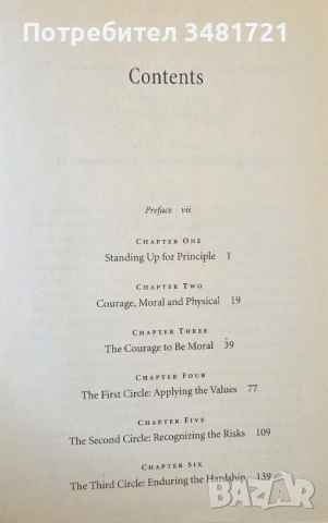 Moral Courage, снимка 2 - Художествена литература - 53519394
